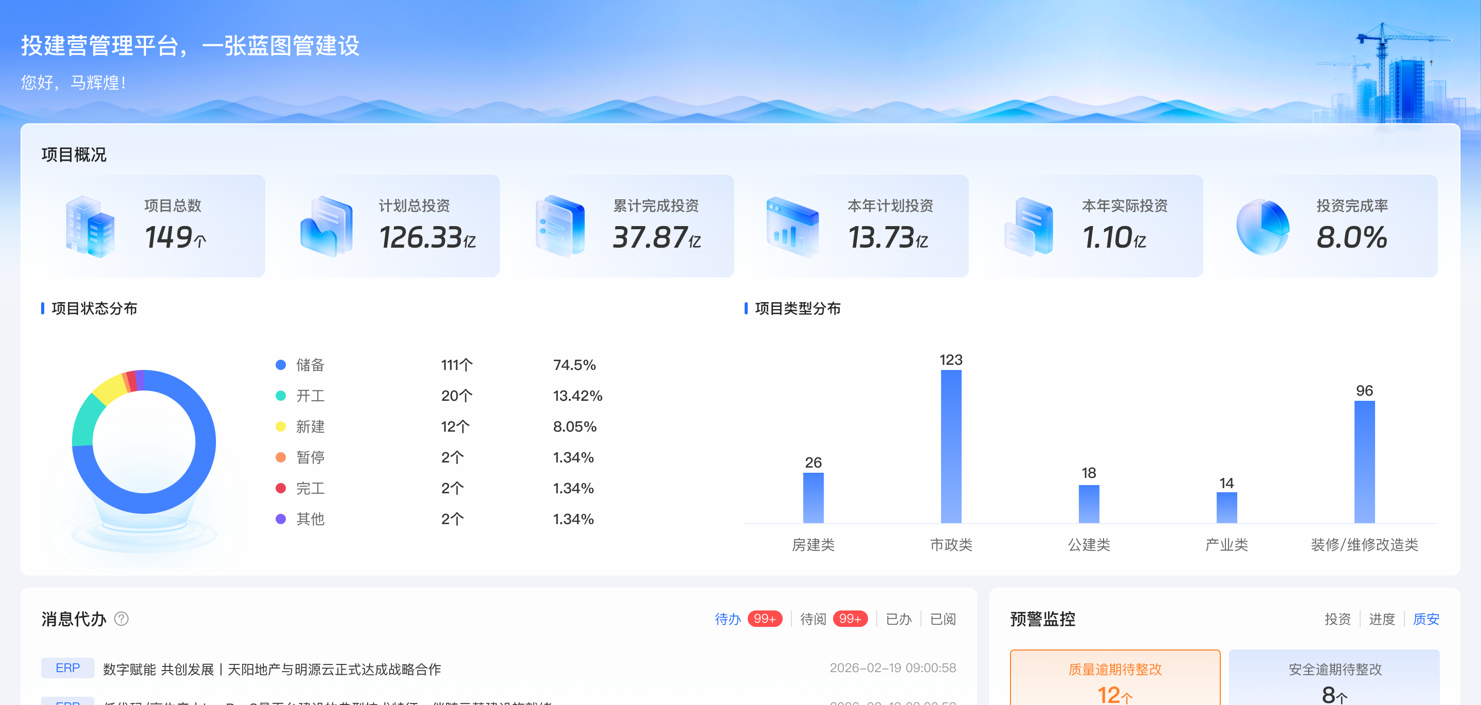 投建营高中基三层工作台 封面